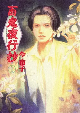 名侦探柯南 TV版 第1199话